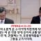 김성기 목사 – 팬데믹 팔복(1) 무리인가? 제자인가?