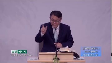 빈상석 목사 그 어두운 이야기 1