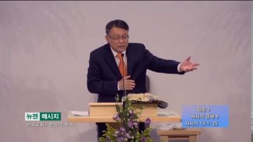 빈상석 목사 삼손 1