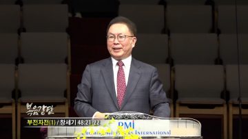 허연행 목사 부전자전(1)