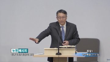 빈상석 목사-종말(1)