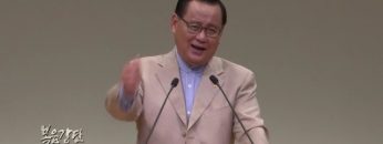 김재열 목사 마라 인생을 나오미 인생으로