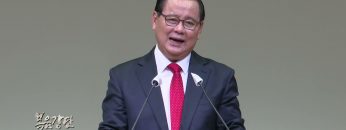 김재열 목사 참 자유가 어디에 있을까요?