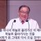 안명훈 목사 하늘로 들려 올라가신 예수님
