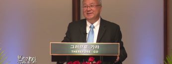 양춘길 목사 흩어지는 증인들 – 빌립