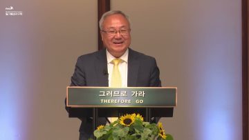 양춘길 목사 순교자의 피는 교회의 씨앗