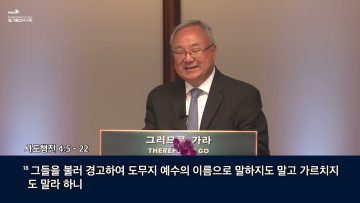 양춘길 목사 세상이 감당치 못하는 증인들