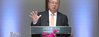 양춘길 목사 부활하신 주님이 찾아 오시면