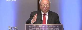 양춘길 목시 믿음에 덕을 더하라