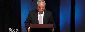 양춘길 목사 버린돌이 머릿돌이 되다