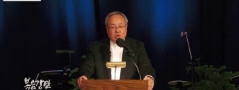 양춘길 목사-하나님을 향할 때 소망이 있습니다