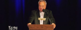 양춘길 목사-구원받은 자의 기쁨과 눈물