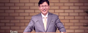 이상훈 목사 하나님의 자녀의 모습