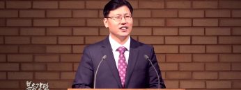 이상훈 목사 예수 그리스도