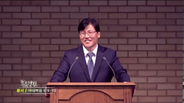 이상훈 목사 – 용서
