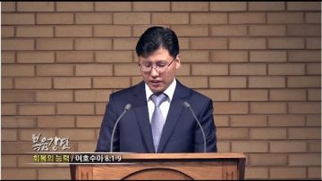이상훈 목사-회복의 능력