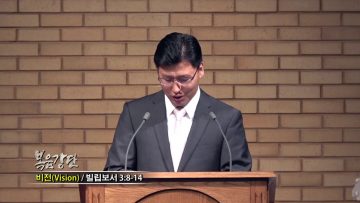 이상훈 목사-비전