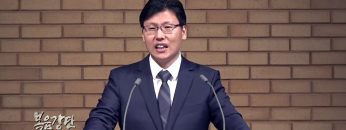 이상훈 목사-하나님의 사랑