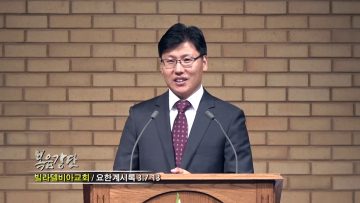 이상훈 목사-빌라델비아교회