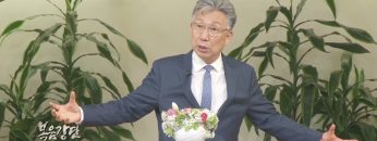 이학권 목사 나 됨의 비밀, 그 복됨