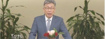 이학권 목사-섬은 없다