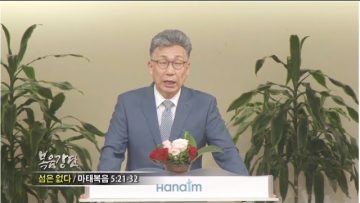 이학권 목사-섬은 없다