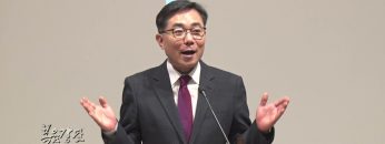 조원태 목사 평화 정부