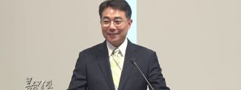 조원태 목사 – 새로운 자리잡기