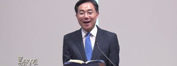 조원태 목사 다시 교회