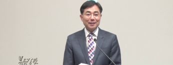 조원태 목사-다시 희망