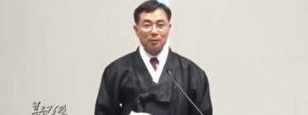 조원태 목사-다시 촉진자