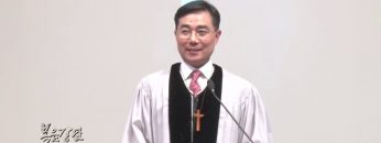 조원태 목사-기쁘다 구주 오셨네