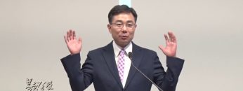 조원태 목사-치유