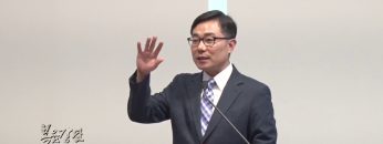 조원태 목사-타인을 향한 리더쉽