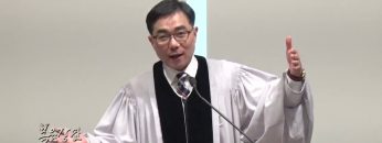 조원태 목사-유산