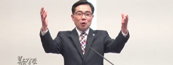 조원태 목사-재림