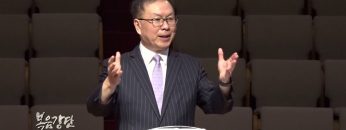 허연행 목사 겸손과 섬김