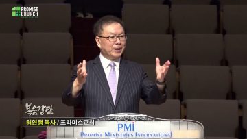 허연행 목사 겸손과 섬김