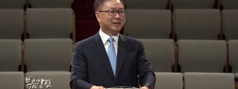 허연행 목사 백배나 얻었고