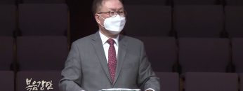 허연행 목사 소통