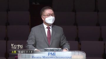 허연행 목사 소통