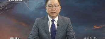 허연행 목사 용서의 강