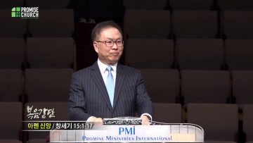 허연행 목사 아멘 신앙