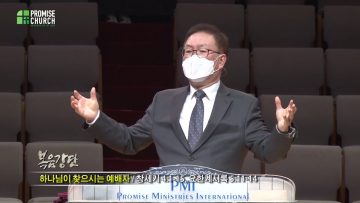 허연행 목사 하나님이 찾으시는 예배자