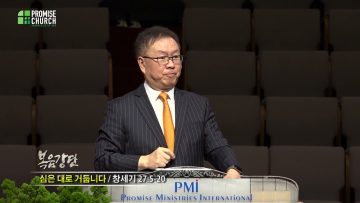 허연행 목사 심은대로 거둡니다