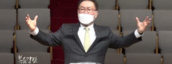 허연행 목사 /  새해 새 출발