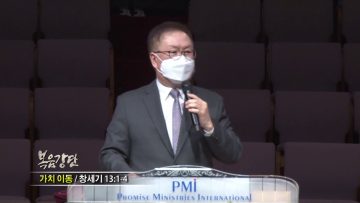 허연행 목사 가치 이동