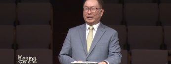 허연행 목사 일어나서 함께 가자