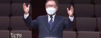 허연행 목사 무지개 언약