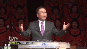 허연행 목사-그 날 이후